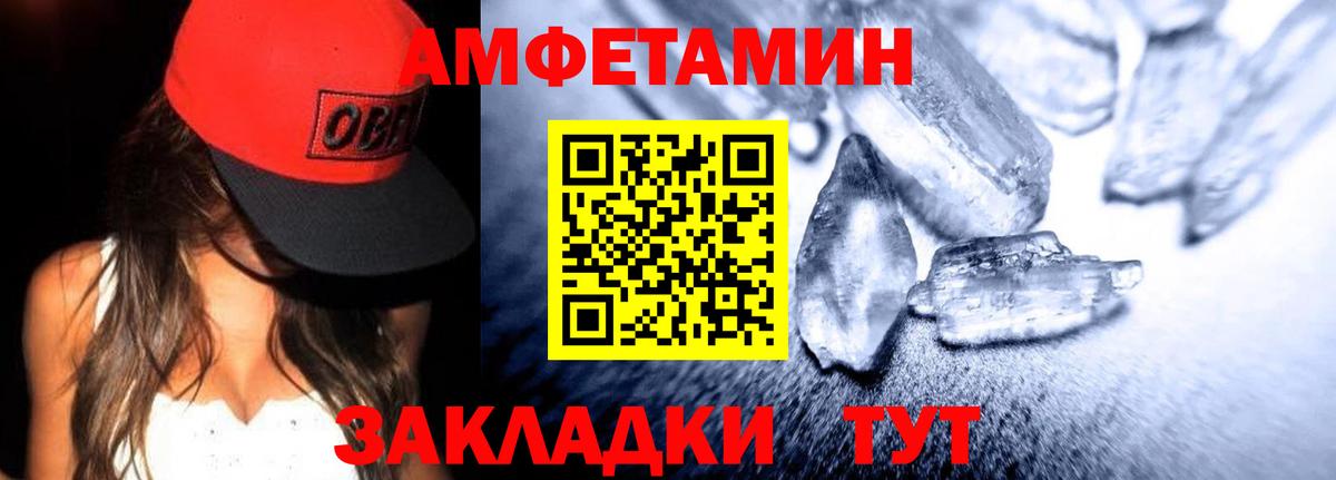 АМФЕТАМИН Premium Чайковский