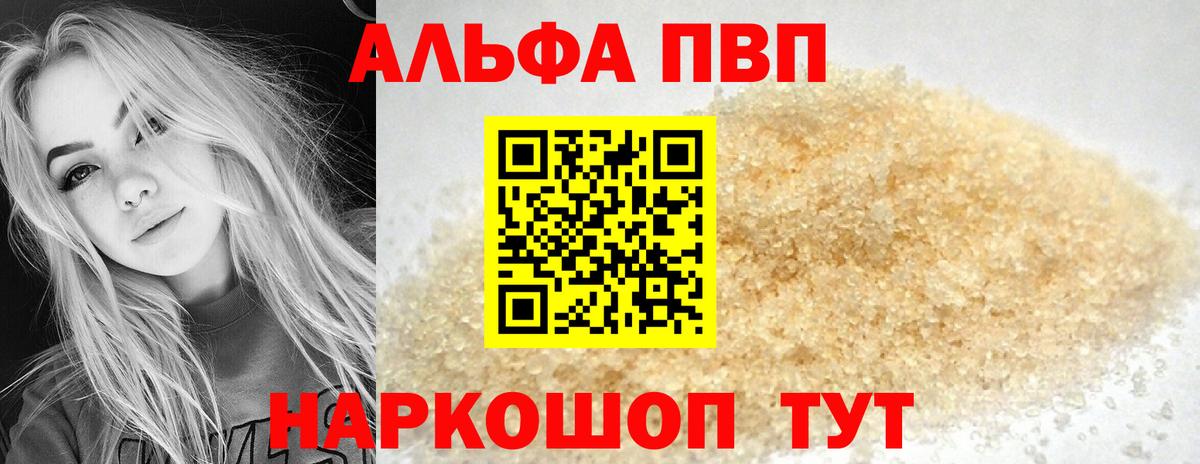Чайковский  купить  сайты  А ПВП  APVP VHQ  Alpha PVP VHQ  Вход с VPN  Альфа ПВП мука 