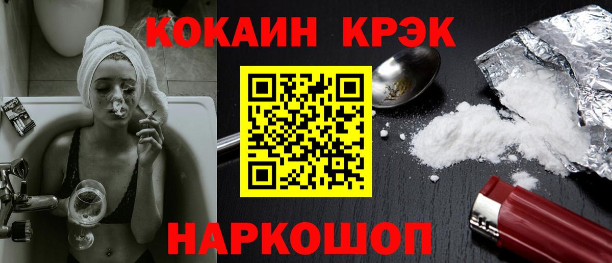 COCAIN VHQ  COCAIN  Вход с VPN  Чайковский  КОКАИН FishScale 