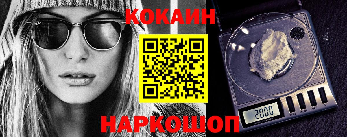 КОКАИН Fish Scale Чайковский