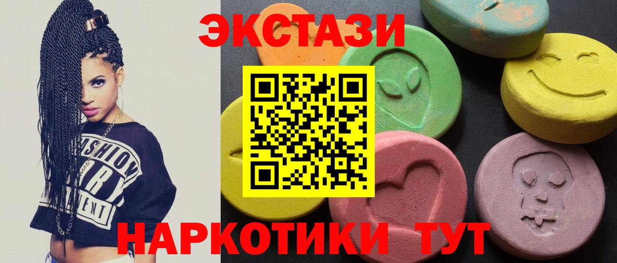 ЭКСТАЗИ  Экстази TESLA  Чайковский  Вход с VPN  Ecstasy 99% 