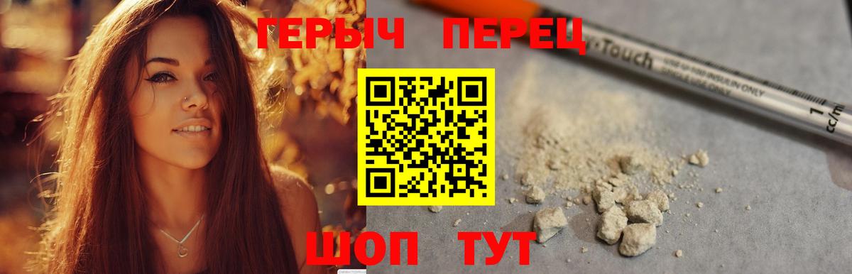 ГЕРОИН Афган  ГЕРОИН  Чайковский  Вход с VPN 
