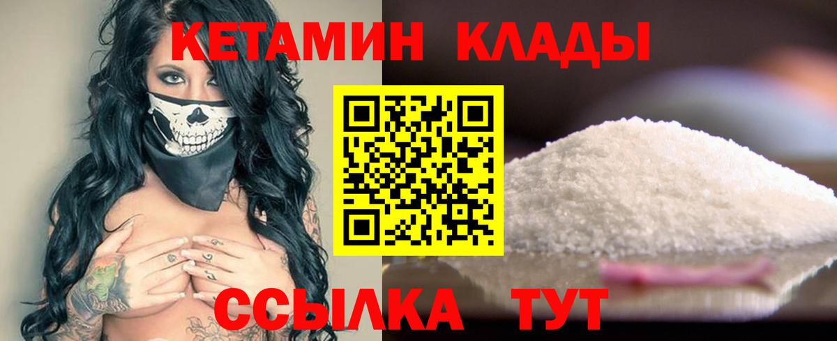 Чайковский  Кетамин VHQ  Вход с VPN 