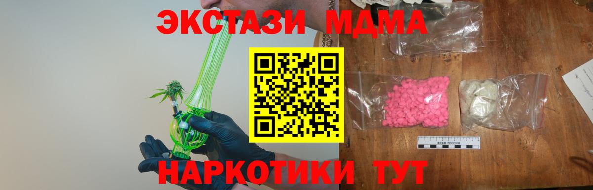 Чайковский  МДМА молли  MDMA  MDMA кристаллы  Вход с VPN 