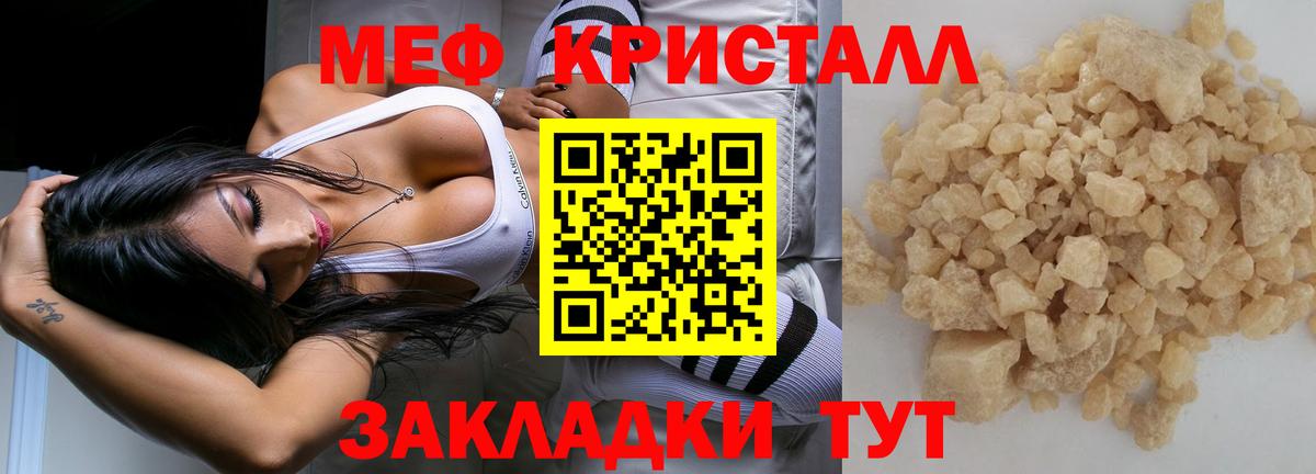 Меф VHQ  Вход с VPN  Мефедрон VHQ  Чайковский 