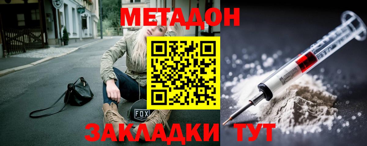 Чайковский  ссылка на мегу сайт  Вход с VPN  нарко площадка наркотические препараты  МЕТАДОН мёд 