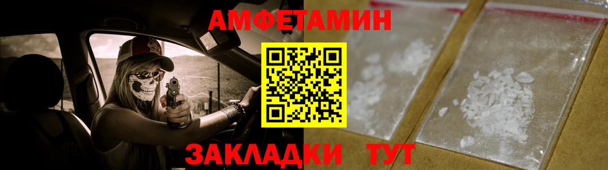 Чайковский  Метамфетамин кристалл  Вход с VPN 