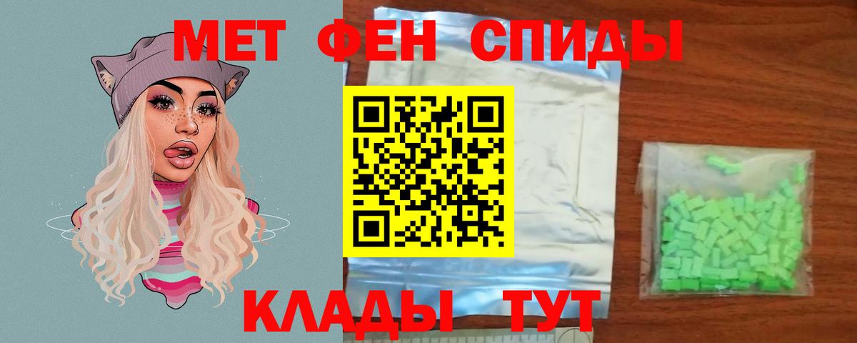 МЕТАМФЕТАМИН витя Чайковский