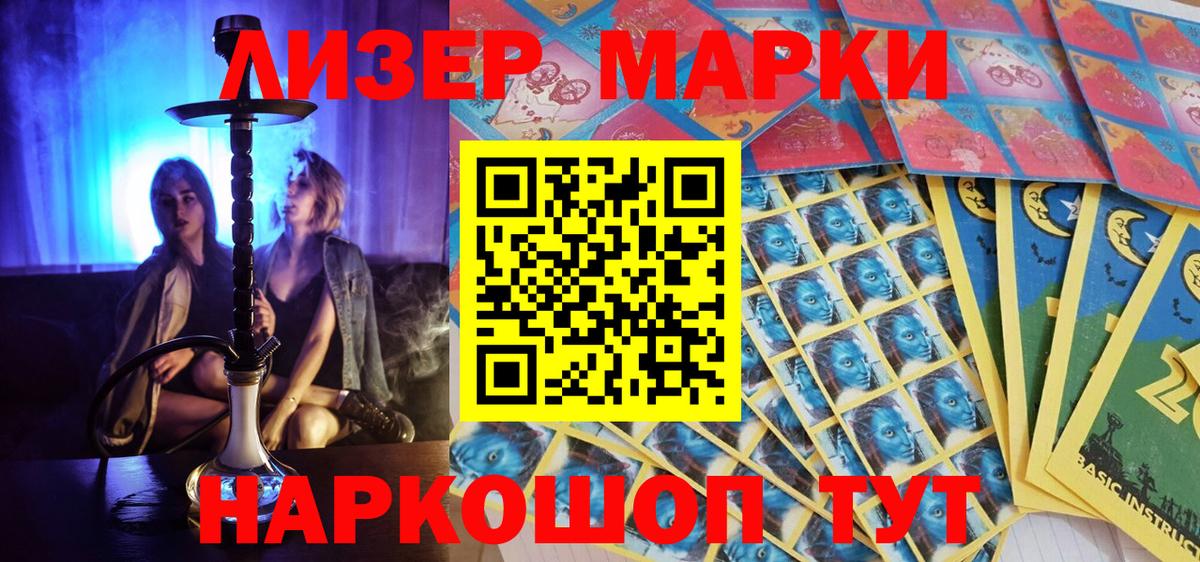 Чайковский  Наркотические марки 1,5мг  Вход с VPN  Наркотические марки 1,5мг 