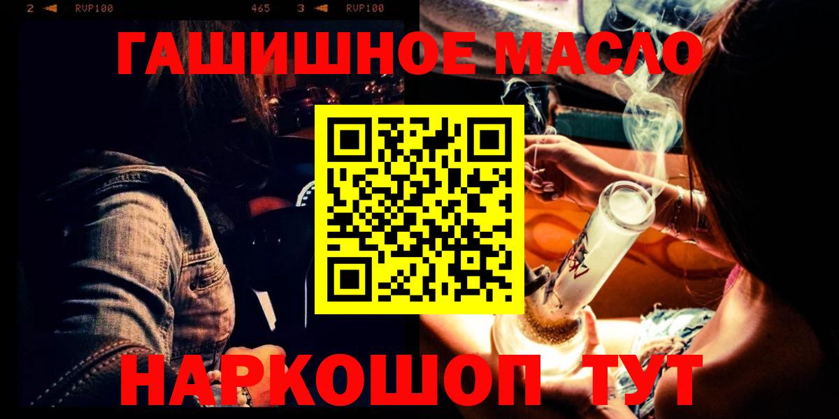 ТГК гашишное масло  Дистиллят ТГК жижа  Чайковский  Вход с VPN 